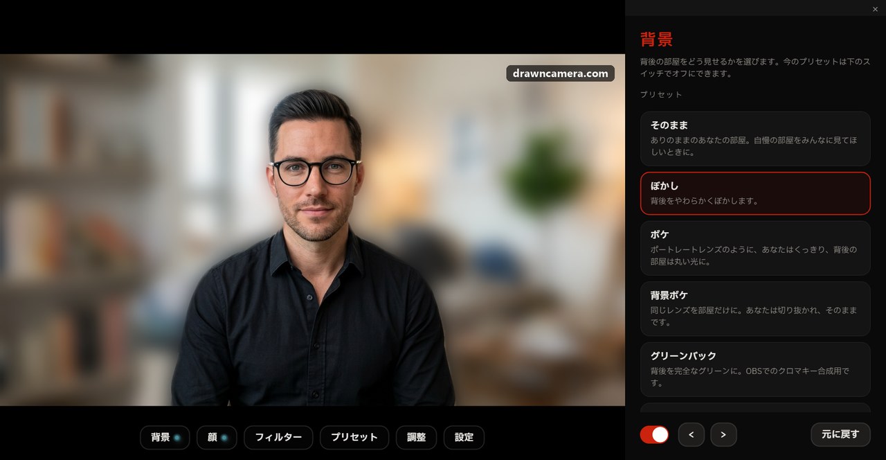 「背景」パネルでぼかし:暗いシャツの男性の後ろに、やわらかくぼけた部屋
