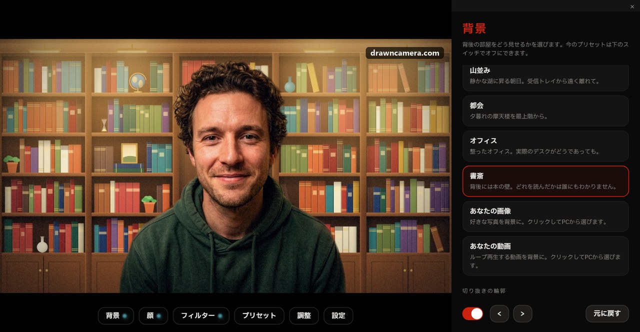書斎の背景の前にいる同じ男性。Digicamフィルター付き