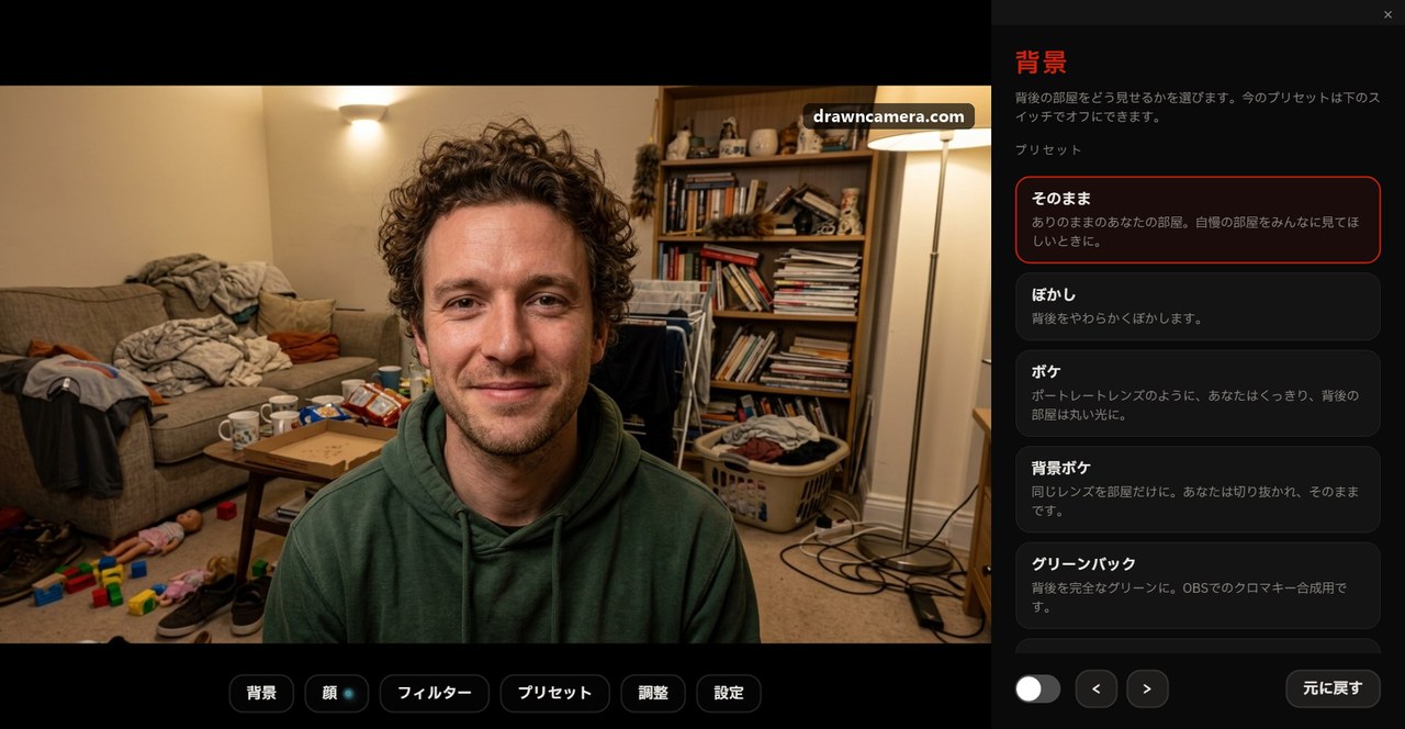 散らかった部屋にいる男性:背景を変えていないWebカメラの映像